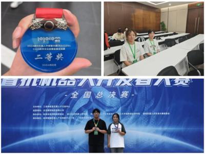 我校學(xué)子在2024睿抗機(jī)器人開發(fā)者大賽CAIA數(shù)字文化創(chuàng)意全國總決賽中喜獲佳績
